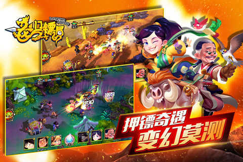 龙门镖局手游截图