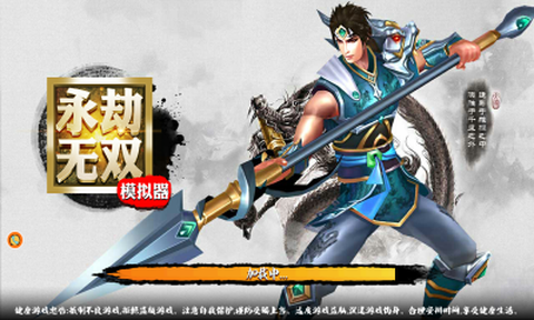 永劫无双吃鸡安卓版