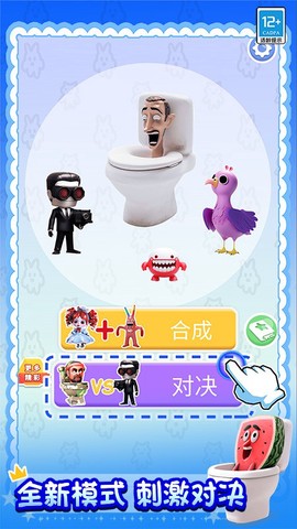 合成大对决手游