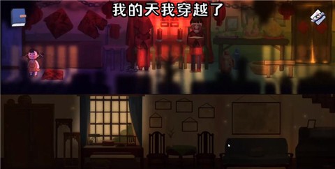 喜丧游戏