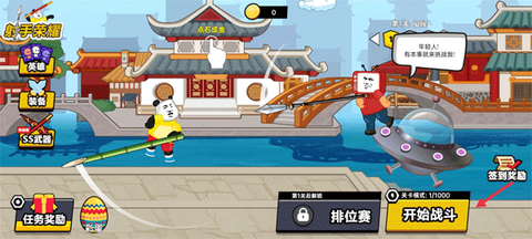 射手荣耀游戏