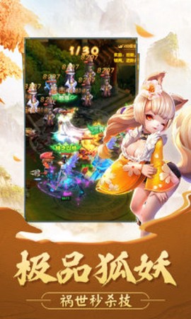 真灵传说游戏