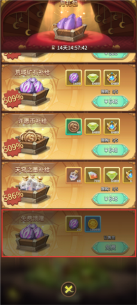 这个地下城有点怪官方正版每日白嫖钻石方法5