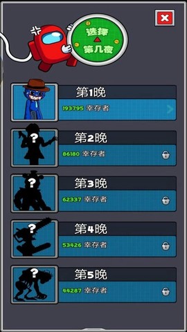 太空有内鬼官方版