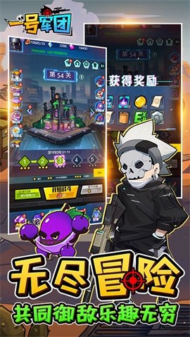 一号军团游戏