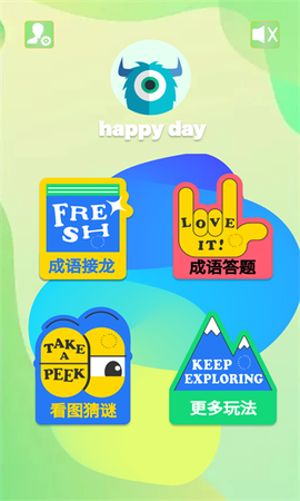成语拼命猜游戏下载