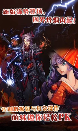 仙魔剑霸天神器正版下载