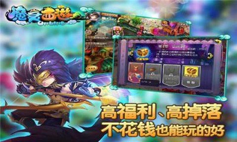 魔灵西游手游