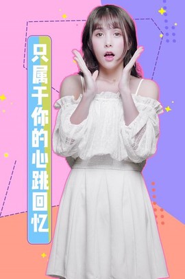 女神驾到无限钻石版