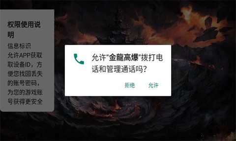 金龙高爆手游官方版