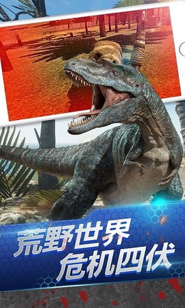 荒野恐龙猎手下载