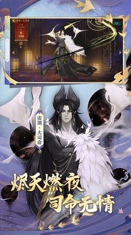 神都夜行录游戏