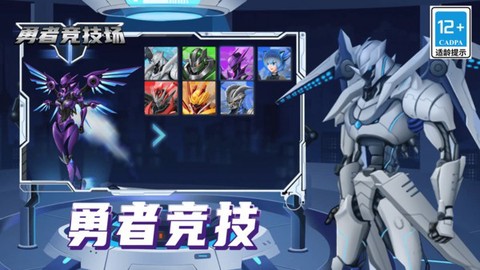 勇者竞技场游戏下载