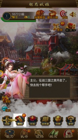 魅惑妖姬 2