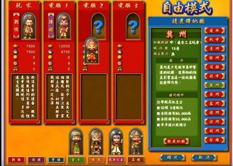 富甲天下4手机版