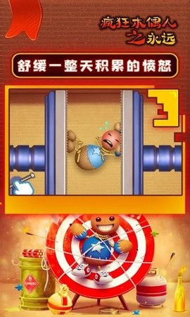 疯狂木偶人之永远游戏下载