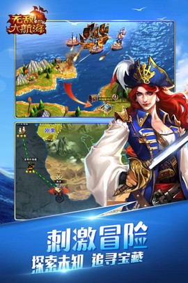 无敌大航海 1