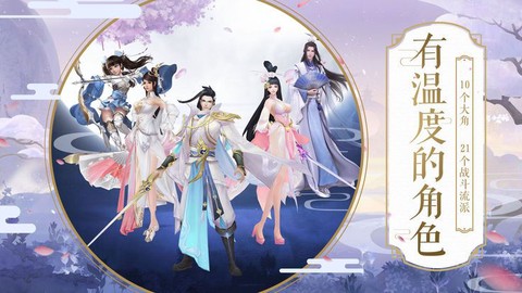 仙剑复古