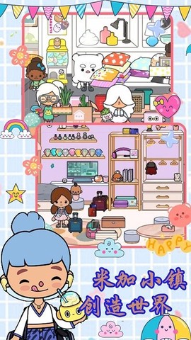 米加小镇创造世界 1