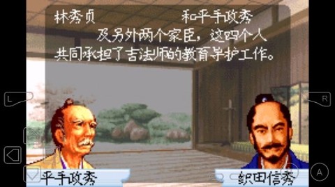 信长异闻录完整汉化版