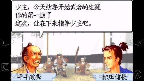 信长异闻录完整汉化版