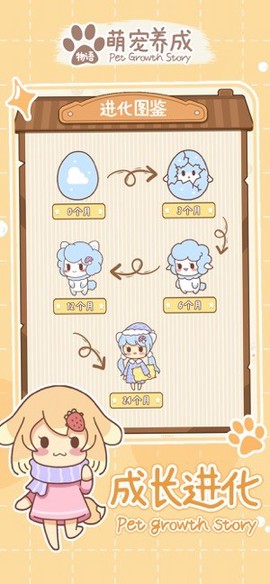 百样萌宠养成记