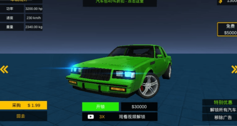汽车坠毁模拟器