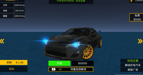 汽车坠毁模拟器