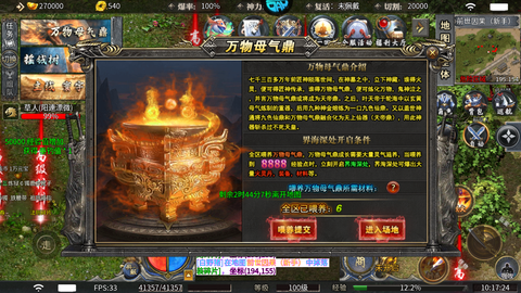 游戏精彩画面