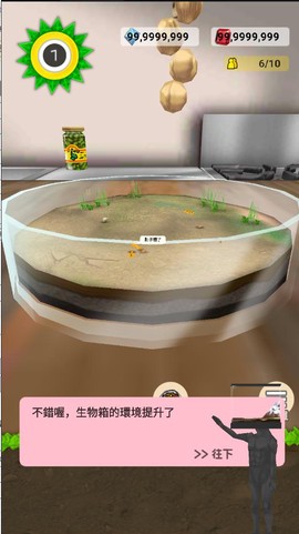 罕見生物的水族箱手机版