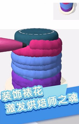 我做蛋糕贼6
