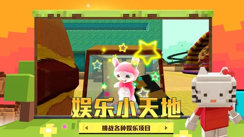 像素神秘世界3D