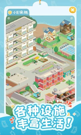 我的春光公寓最新版