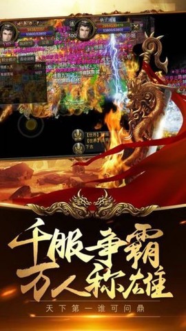 蓝月传奇