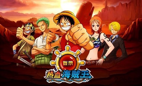 热血海贼王单机版