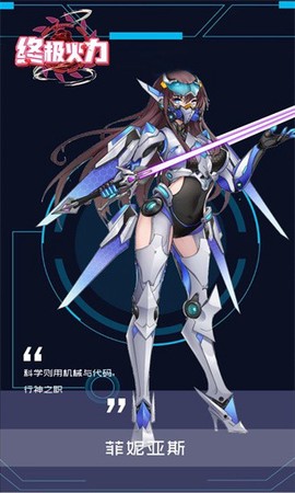 终极火力手机版下载