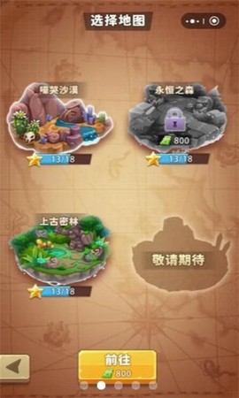 挖宝大亨安卓版