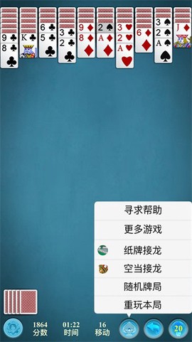 蜘蛛纸牌经典手机版游戏