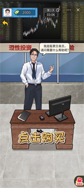 疯狂商业街无限金币