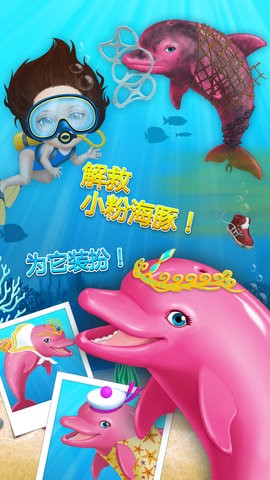 甜心宝贝的夏日派对游戏
