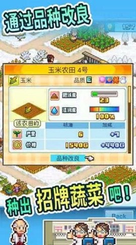 晴空农场物语