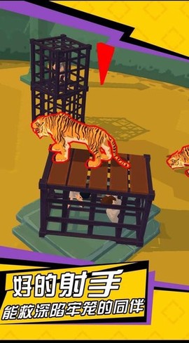 无敌神射手最新版