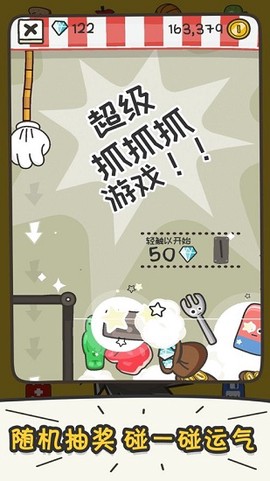 打飞香蕉游戏下载