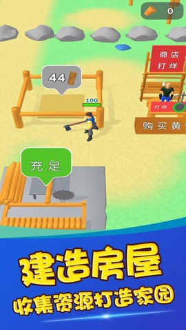 农场我最大游戏下载安装