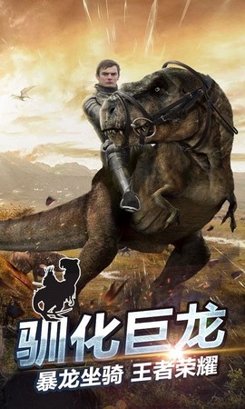 侏罗纪战场世界下载