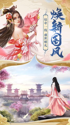 永恒雪域手游下载