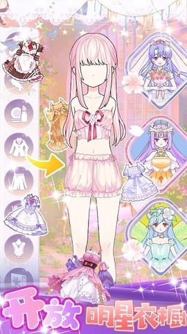 美少女装扮设计游戏