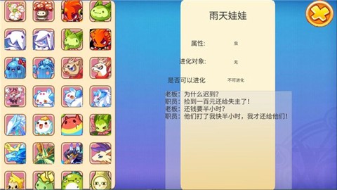 洛克王国
