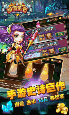 猎魔传奇内购破解版下载