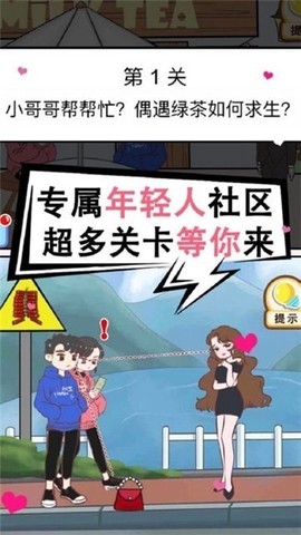 情侶救生欲下载